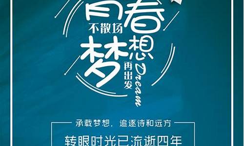 问道互通版：青春梦想：公益问道SF带你重返青春记忆！(青春公益广告文案)